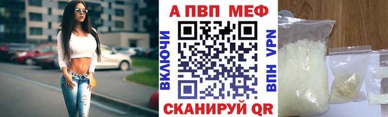 Купить где  Сибай  Alpha PVP кристаллы 