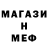 Метадон белоснежный Arai Shapaeva