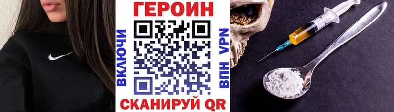 Купить закладки  Сибай  Героин герыч 