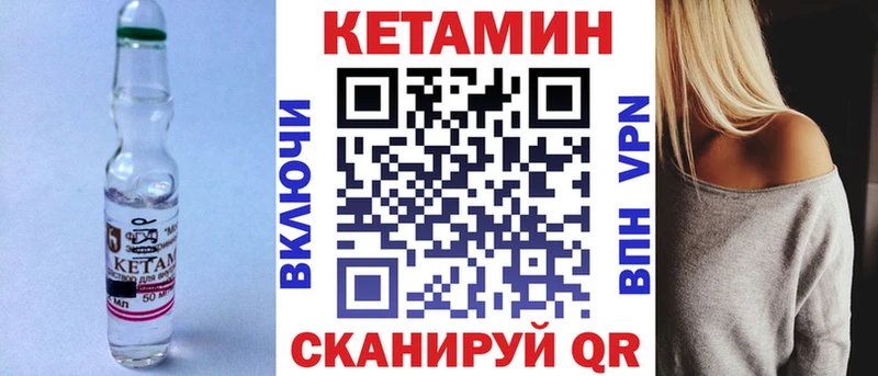 Кетамин ketamine  Купить  Сибай 