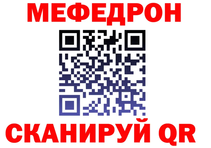 МЯУ-МЯУ 4 MMC зеркало даркнет блэк спрут Сибай