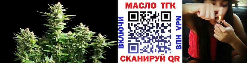 ТГК концентрат  Купить закладки  Сибай 